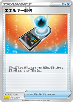 Energy Search 013/024 Lightning Starter Set V