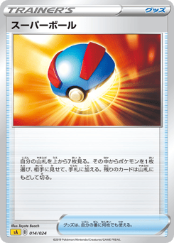 Great Ball 014/024 Lightning Starter Set V