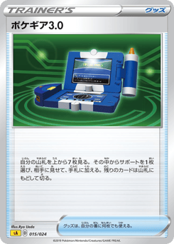 Pokégear 3.0 015/024 Lightning Starter Set V