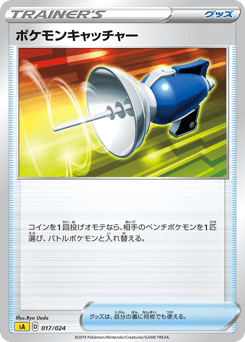 Pokémon Catcher 017/024 Lightning Starter Set V