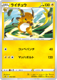 Raichu 002/024 Lightning Starter Set V