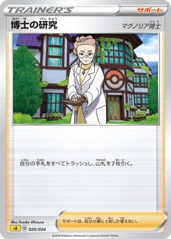 Professor's Research 020/024 Lightning Starter Set V