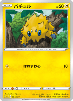 Joltik 004/024 Lightning Starter Set V