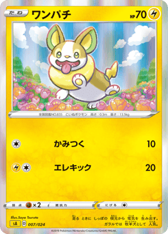 Yamper 007/024 Lightning Starter Set V