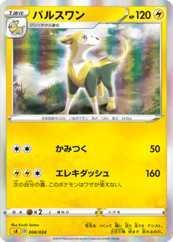 Boltund 008/024 Lightning Starter Set V