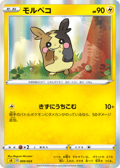 Morpeko 009/024 Lightning Starter Set V