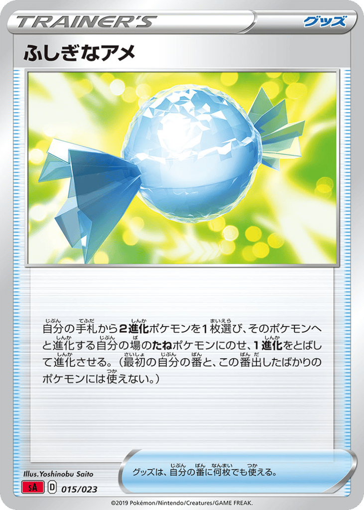 Rare Candy 015/023 Fire Starter Set V