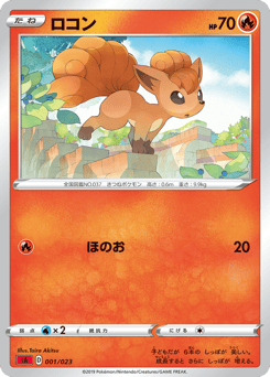 Vulpix 001/023 Fire Starter Set V