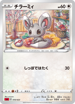 Minccino 010/023 Fire Starter Set V