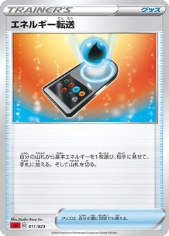 Energy Search 011/023 Fire Starter Set V