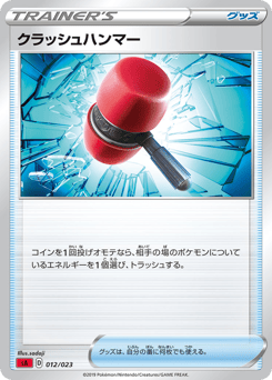 Crushing Hammer 012/023 Fire Starter Set V