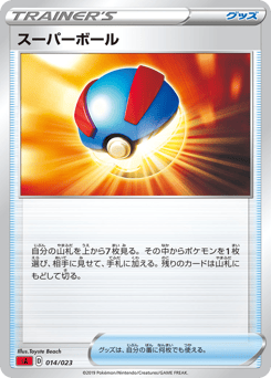 Great Ball 014/023 Fire Starter Set V