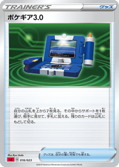 Pokégear 3.0 016/023 Fire Starter Set V