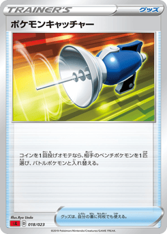 Pokémon Catcher 018/023 Fire Starter Set V