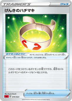Vitality Band 019/023 Fire Starter Set V