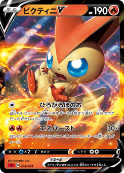 Victini V 003/023 Fire Starter Set V