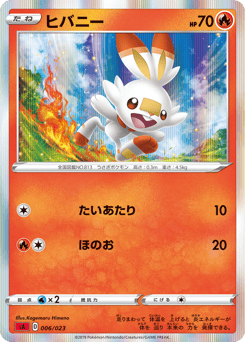 Scorbunny 006/023 Fire Starter Set V