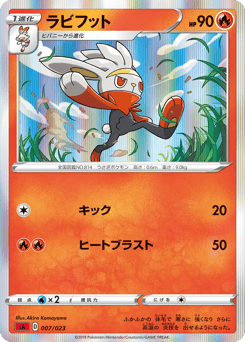 Raboot 007/023 Fire Starter Set V