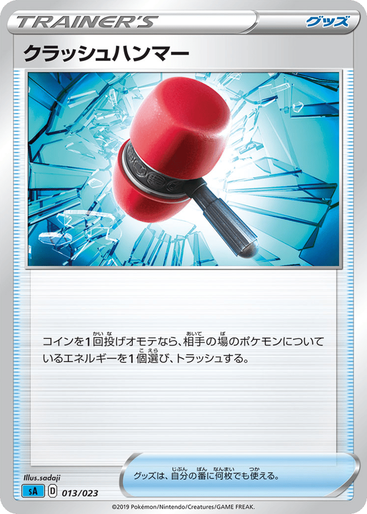Crushing Hammer 013/023 Water Starter Set V