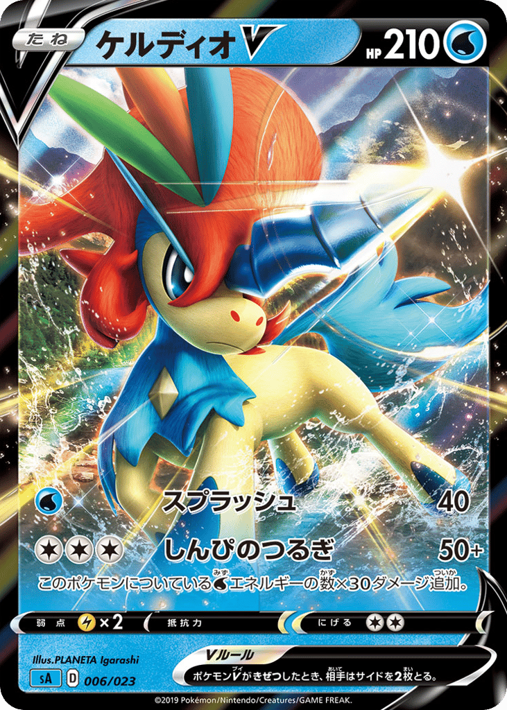 Keldeo V 006/023 Water Starter Set V
