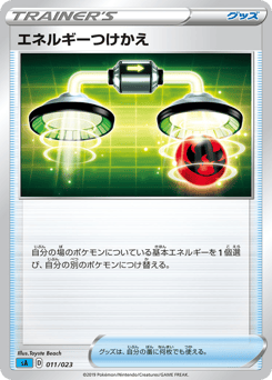 Energy Switch 011/023 Water Starter Set V