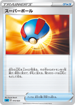 Great Ball 015/023 Water Starter Set V