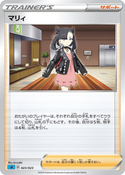 Marnie 023/023 Water Starter Set V