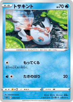 Goldeen 004/023 Water Starter Set V
