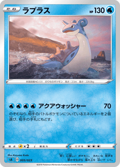 Lapras 005/023 Water Starter Set V