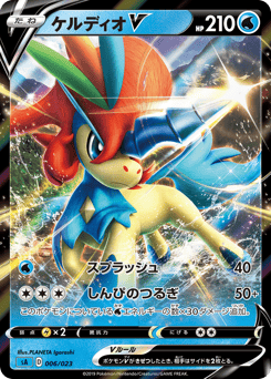 Keldeo V 006/023 Water Starter Set V