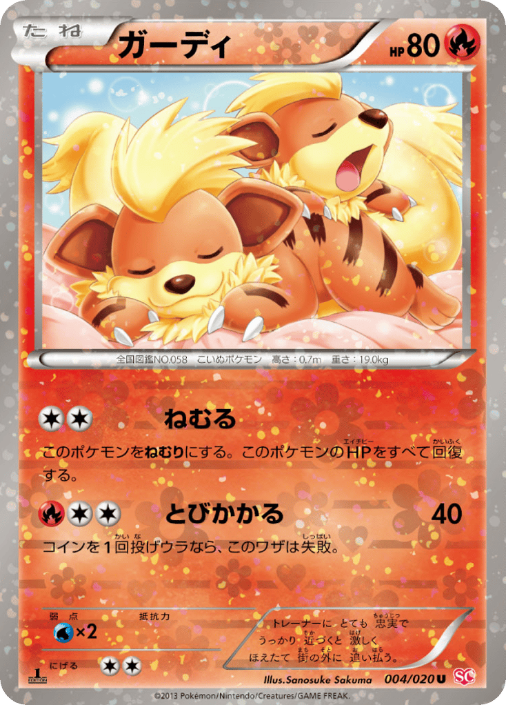 Growlithe 004/020 Shiny Collection