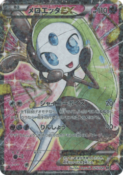 Meloetta-EX 025/020 Shiny Collection