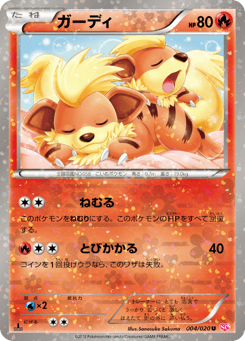 Growlithe 004/020 Shiny Collection