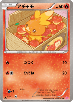 Torchic 005/020 Shiny Collection