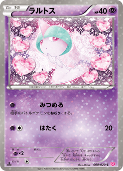 Ralts 008/020 Shiny Collection