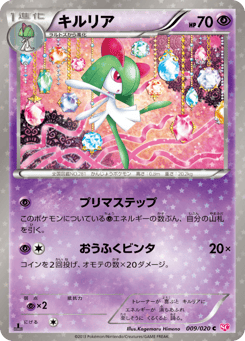 Kirlia 009/020 Shiny Collection