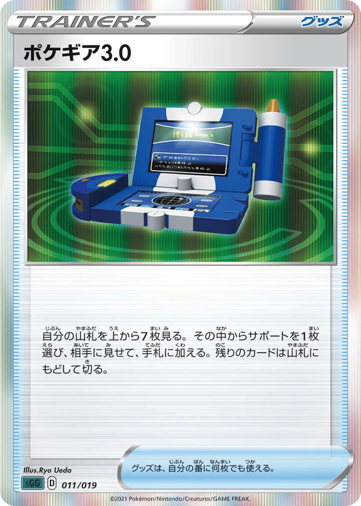 Pokégear 3.0 011/019 Gengar VMAX High-Class Deck