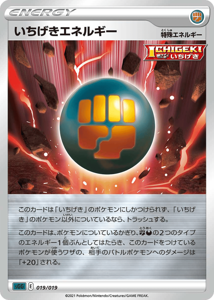 Single Strike Energy 019/019 Gengar VMAX High-Class Deck