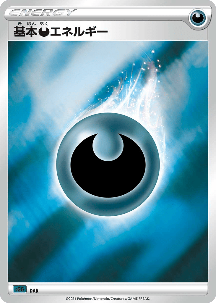 Darkness Energy 21 Gengar VMAX High-Class Deck