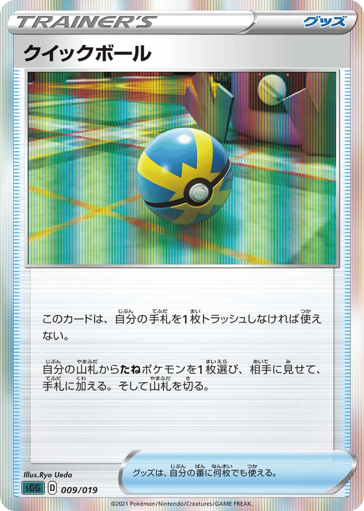 Quick Ball 009/019 Gengar VMAX High-Class Deck