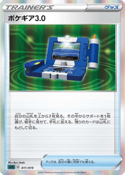 Pokégear 3.0 011/019 Gengar VMAX High-Class Deck