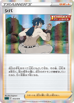 Bruno 013/019 Gengar VMAX High-Class Deck