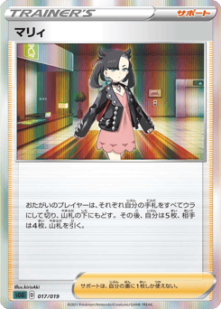 Marnie 017/019 Gengar VMAX High-Class Deck