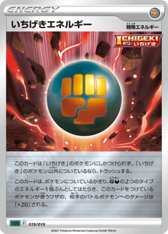 Single Strike Energy 019/019 Gengar VMAX High-Class Deck