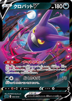Crobat V 003/019 Gengar VMAX High-Class Deck