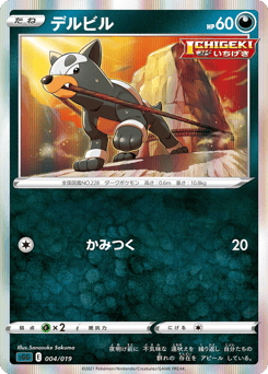 Houndour 004/019 Gengar VMAX High-Class Deck