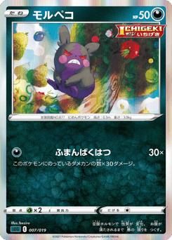Morpeko 007/019 Gengar VMAX High-Class Deck