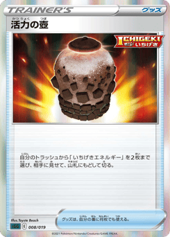 Urn of Vitality 008/019 Gengar VMAX High-Class Deck