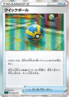 Quick Ball 009/019 Gengar VMAX High-Class Deck