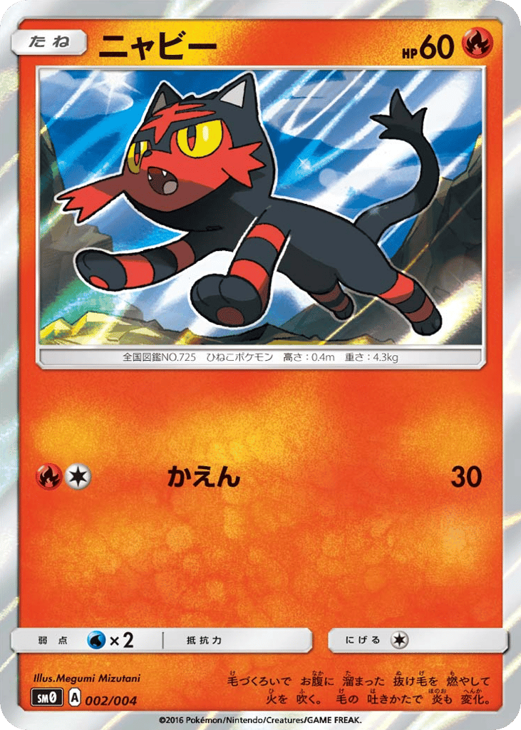 Litten 002/004 Pikachu's New Friends